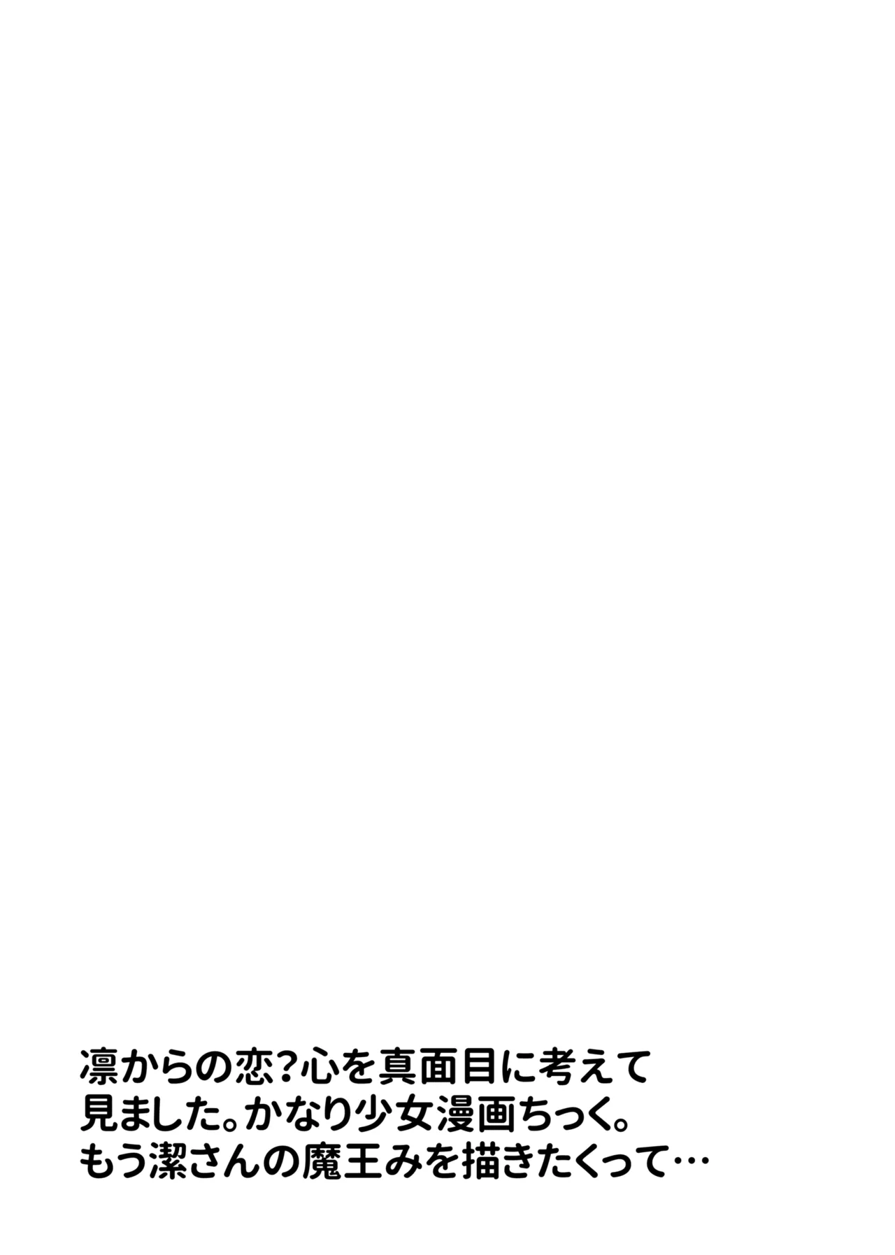 ふぁうんどぷれいしんぐっ Page.42