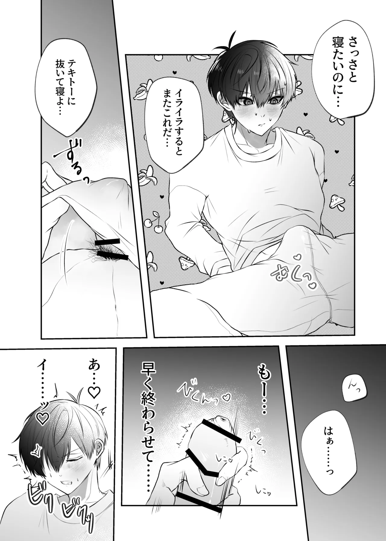 ふぁうんどぷれいしんぐっ Page.5