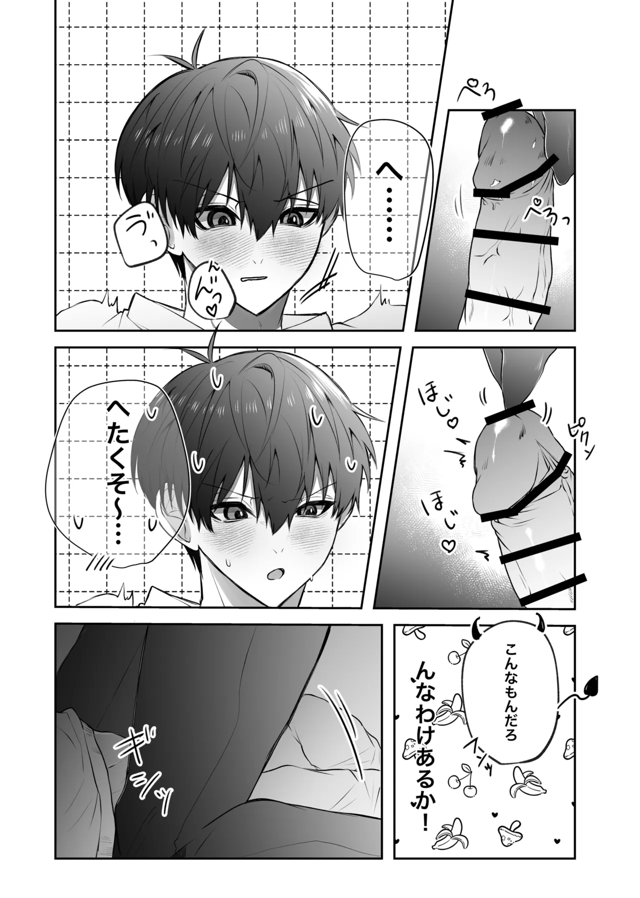 ふぁうんどぷれいしんぐっ Page.9