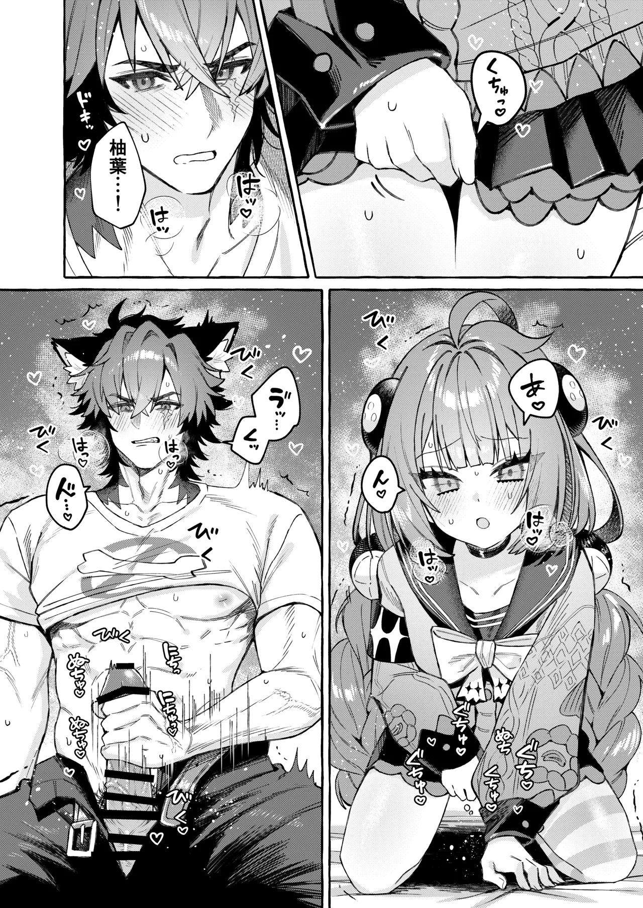 犬一代に狸一匹 Page.13