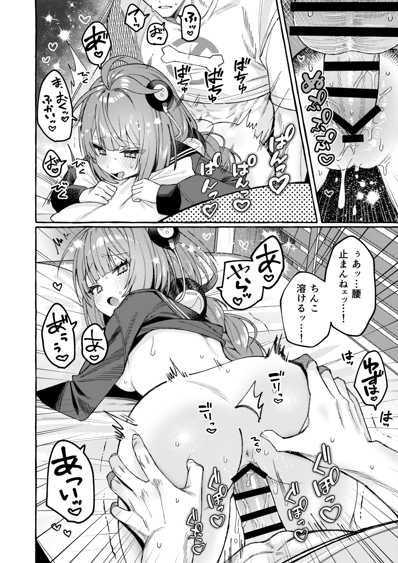 犬一代に狸一匹 Page.23
