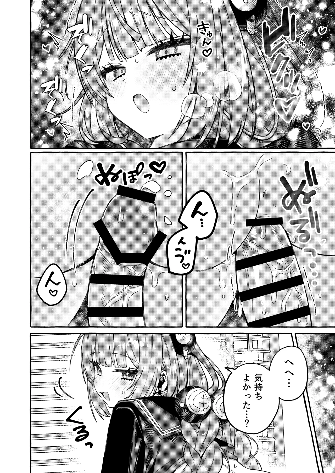 犬一代に狸一匹 Page.27