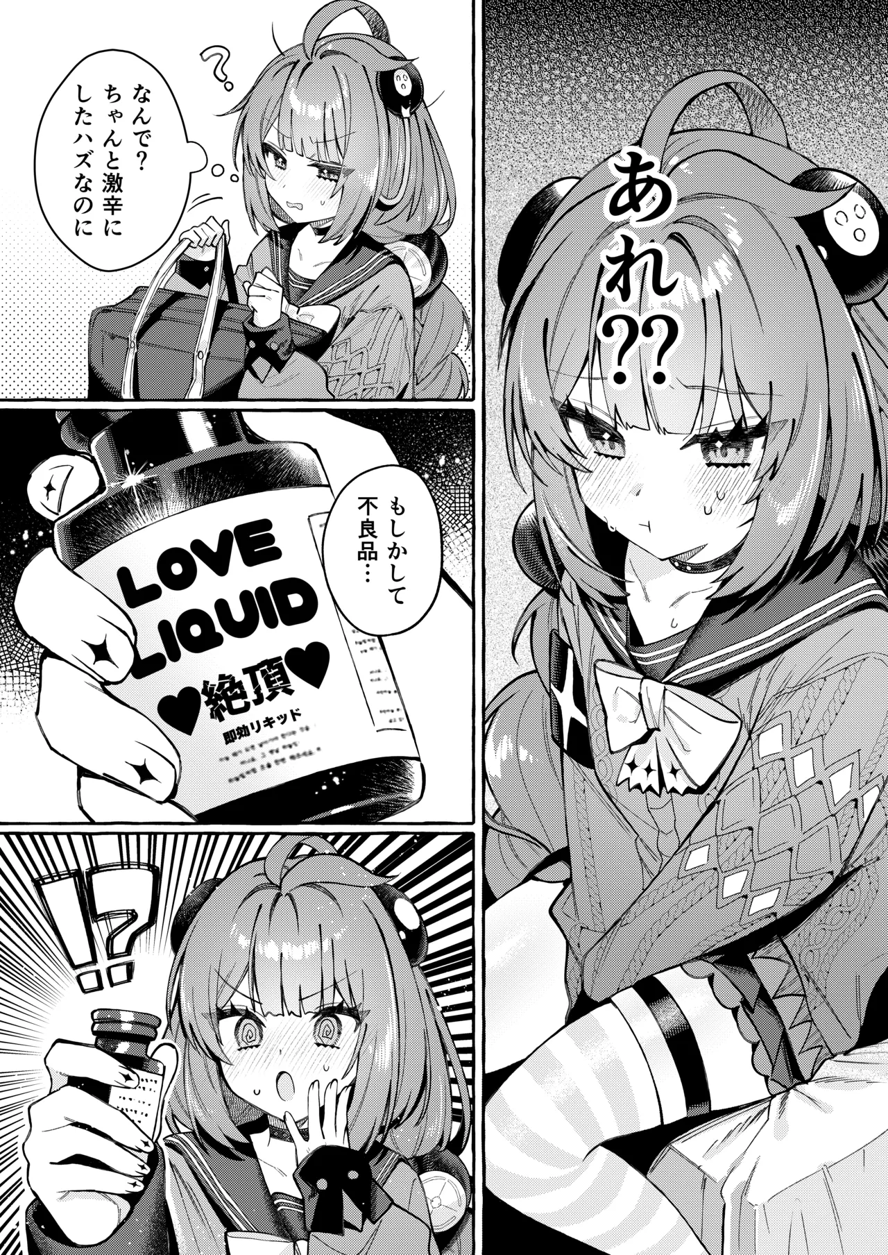犬一代に狸一匹 Page.6