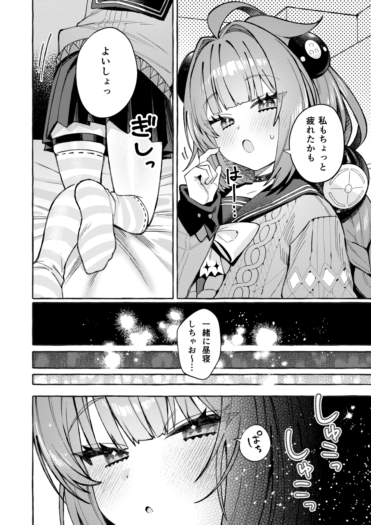 犬一代に狸一匹 Page.9