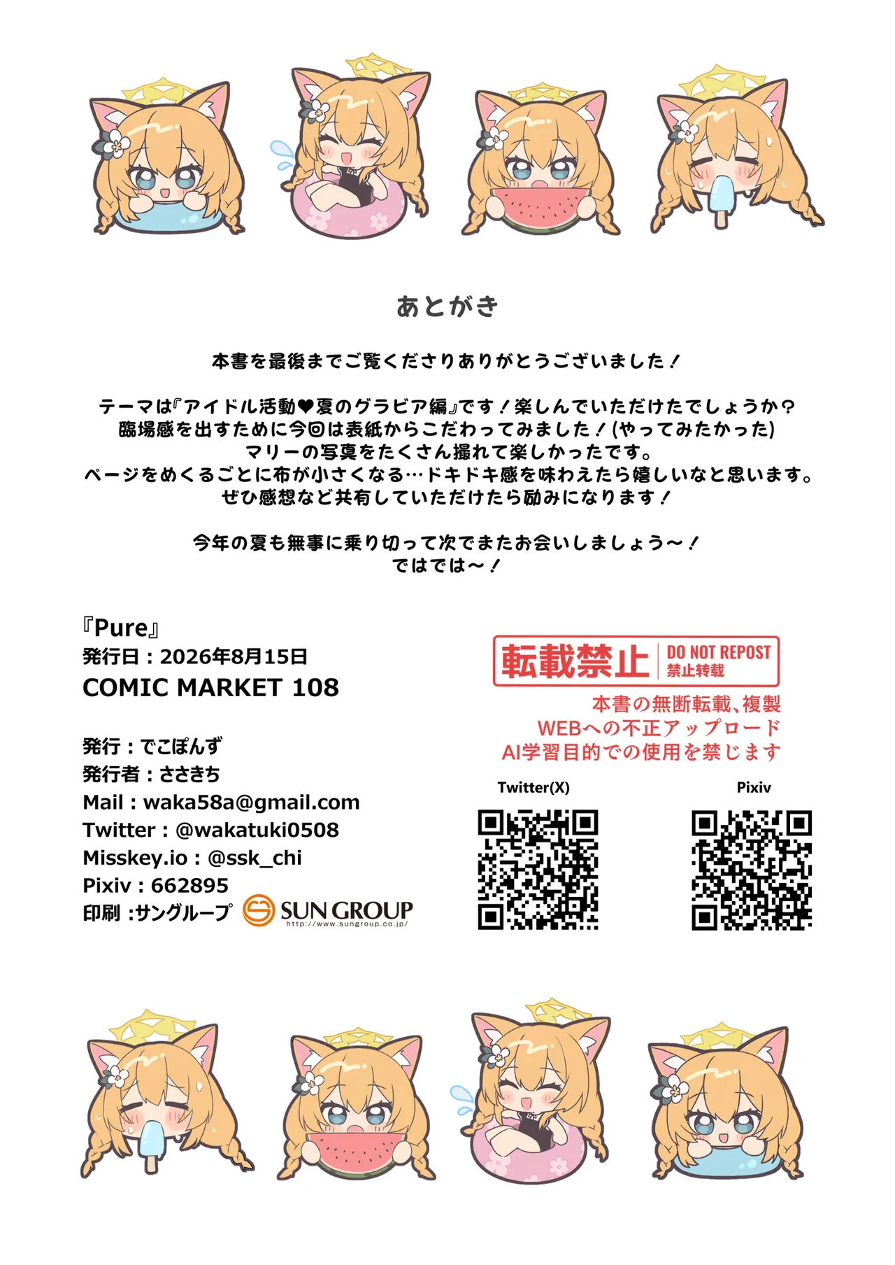 Pure Page.18
