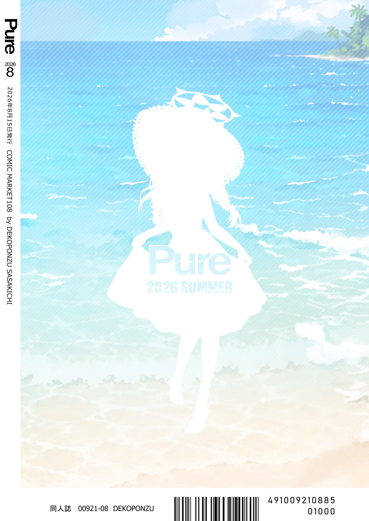 Pure Page.20