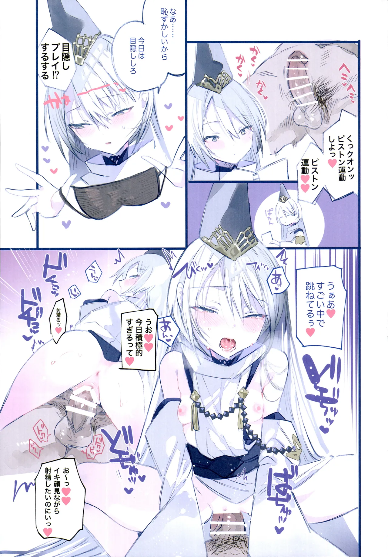 クオンちゃんのえっちな本3 Page.11