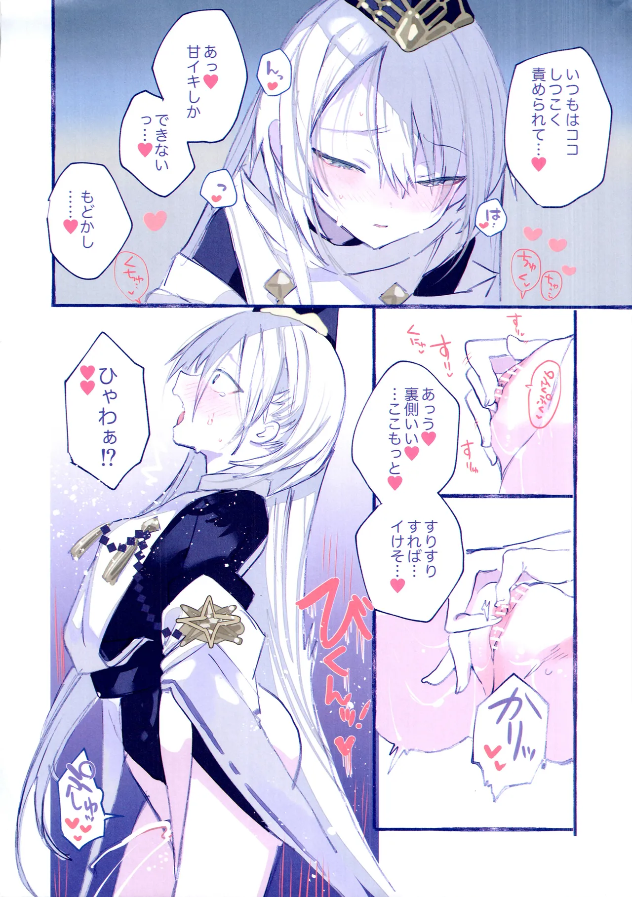 クオンちゃんのえっちな本3 Page.14