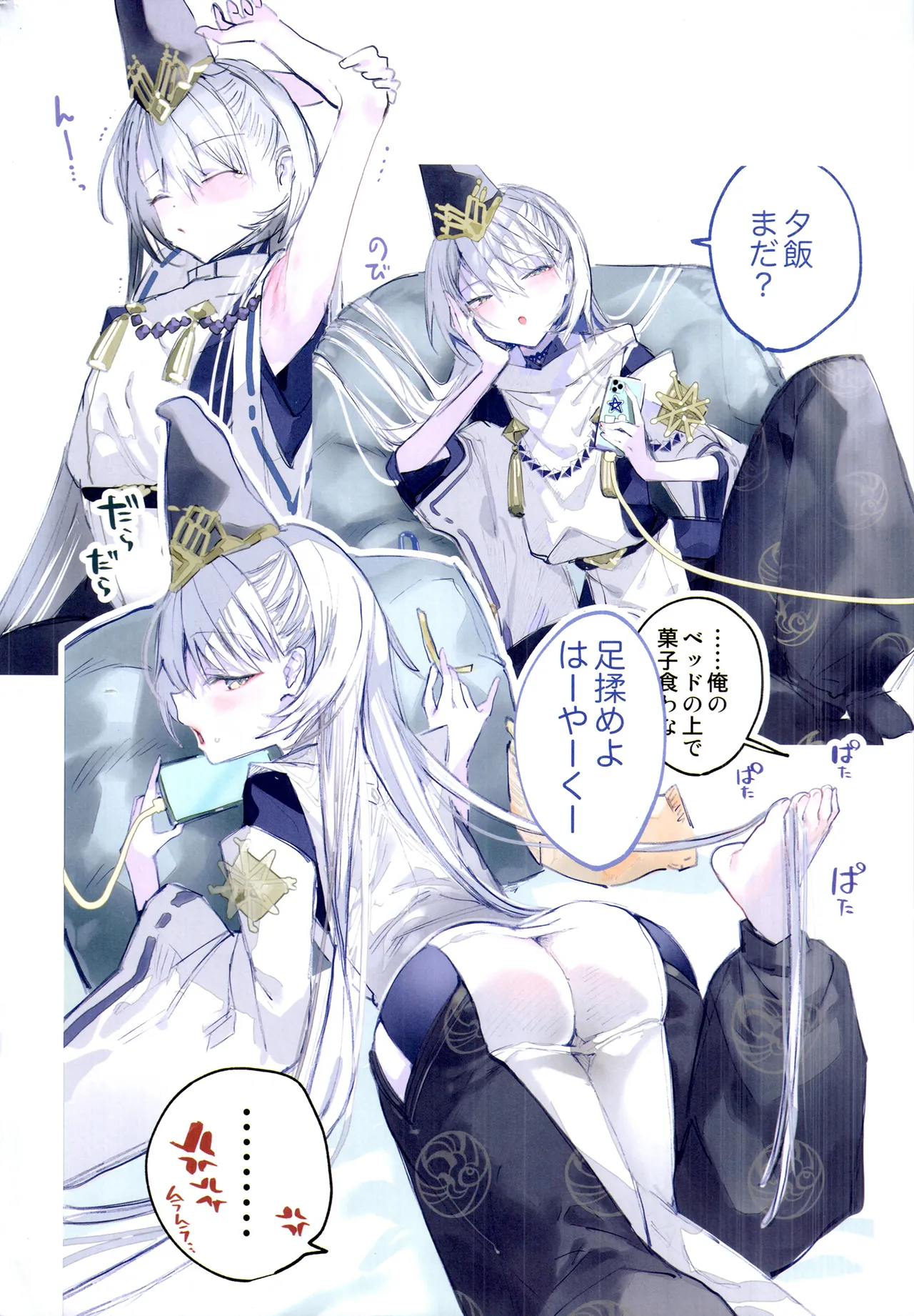 クオンちゃんのえっちな本3 Page.4
