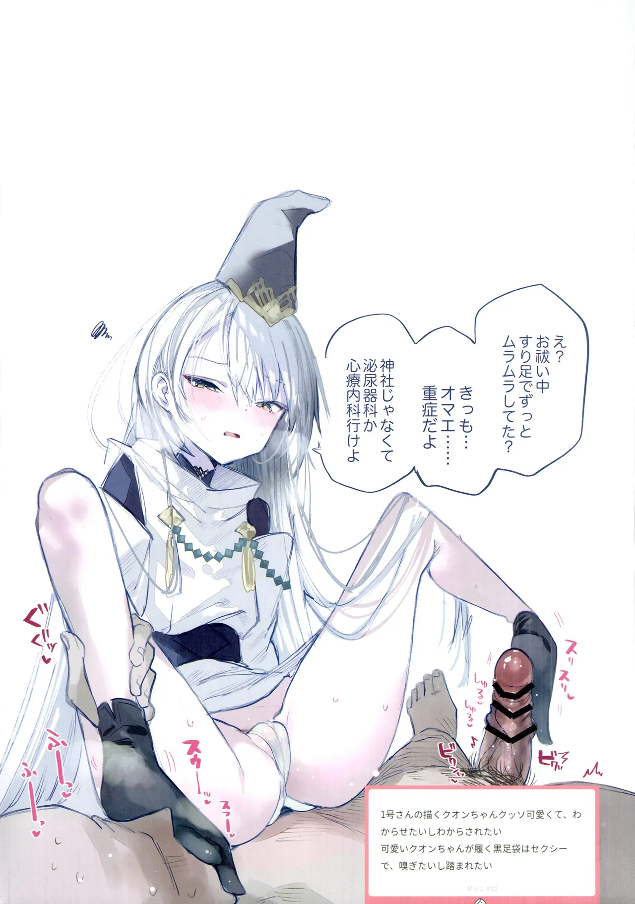クオンちゃんのえっちな本3 Page.8