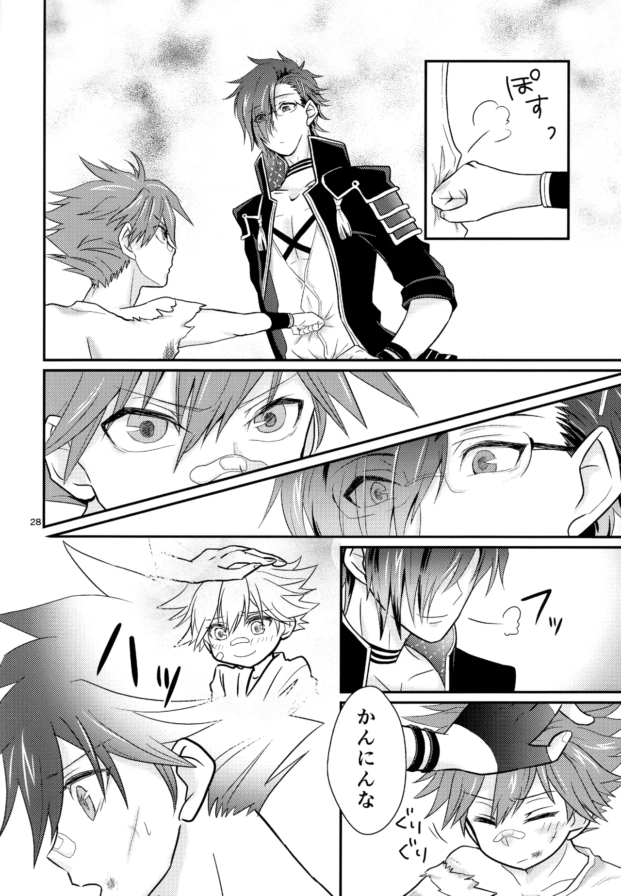 ミックス汁ス Page.27