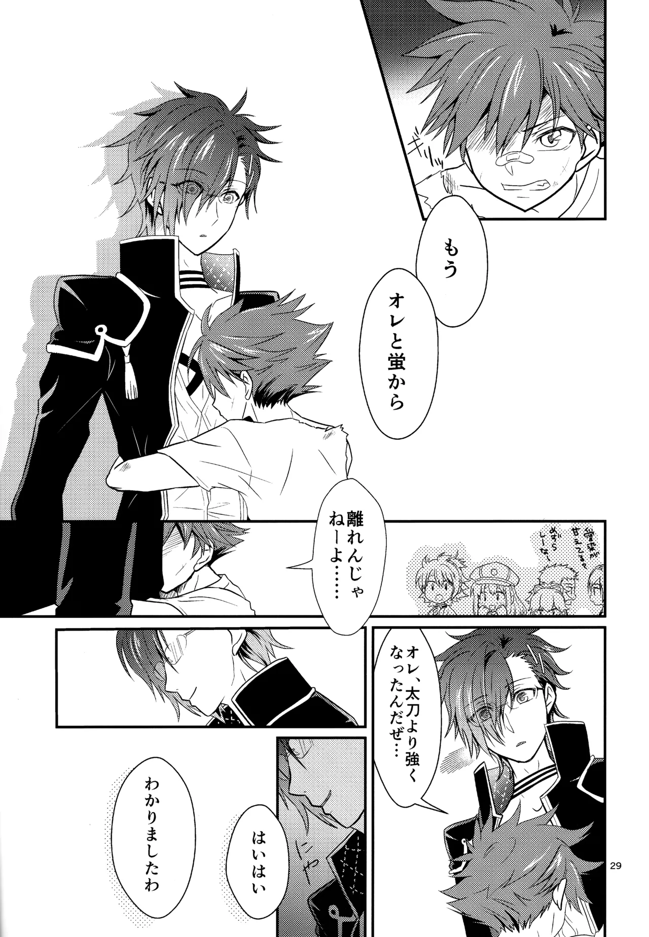 ミックス汁ス Page.28