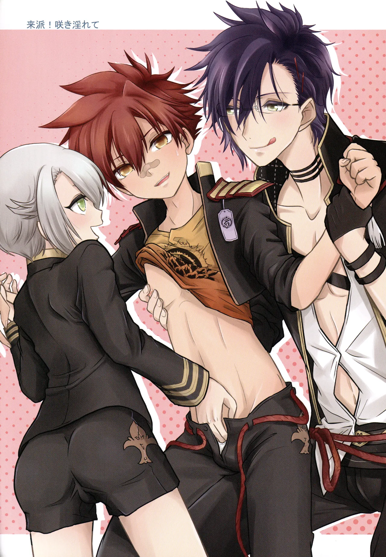 ミックス汁ス Page.4