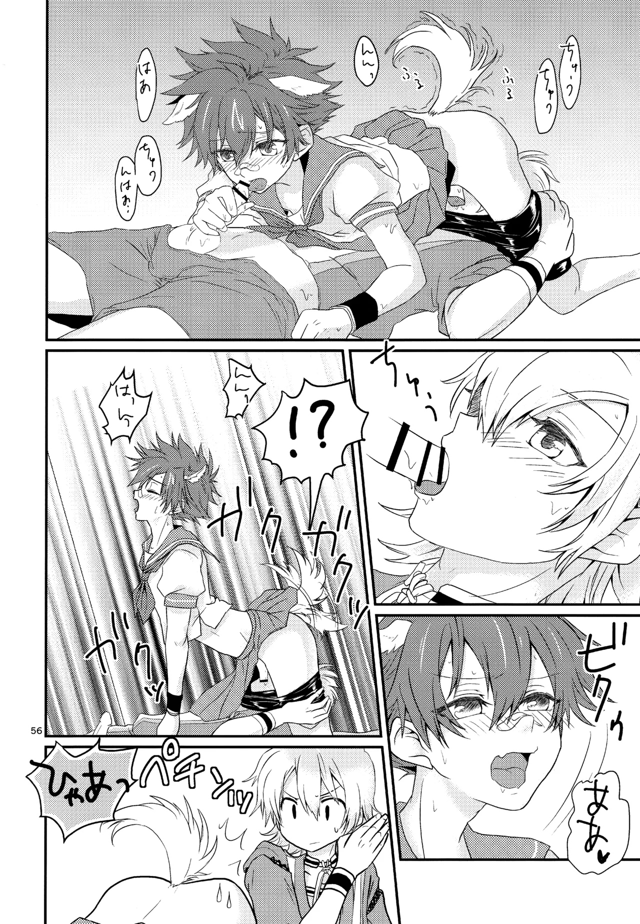 ミックス汁ス Page.55
