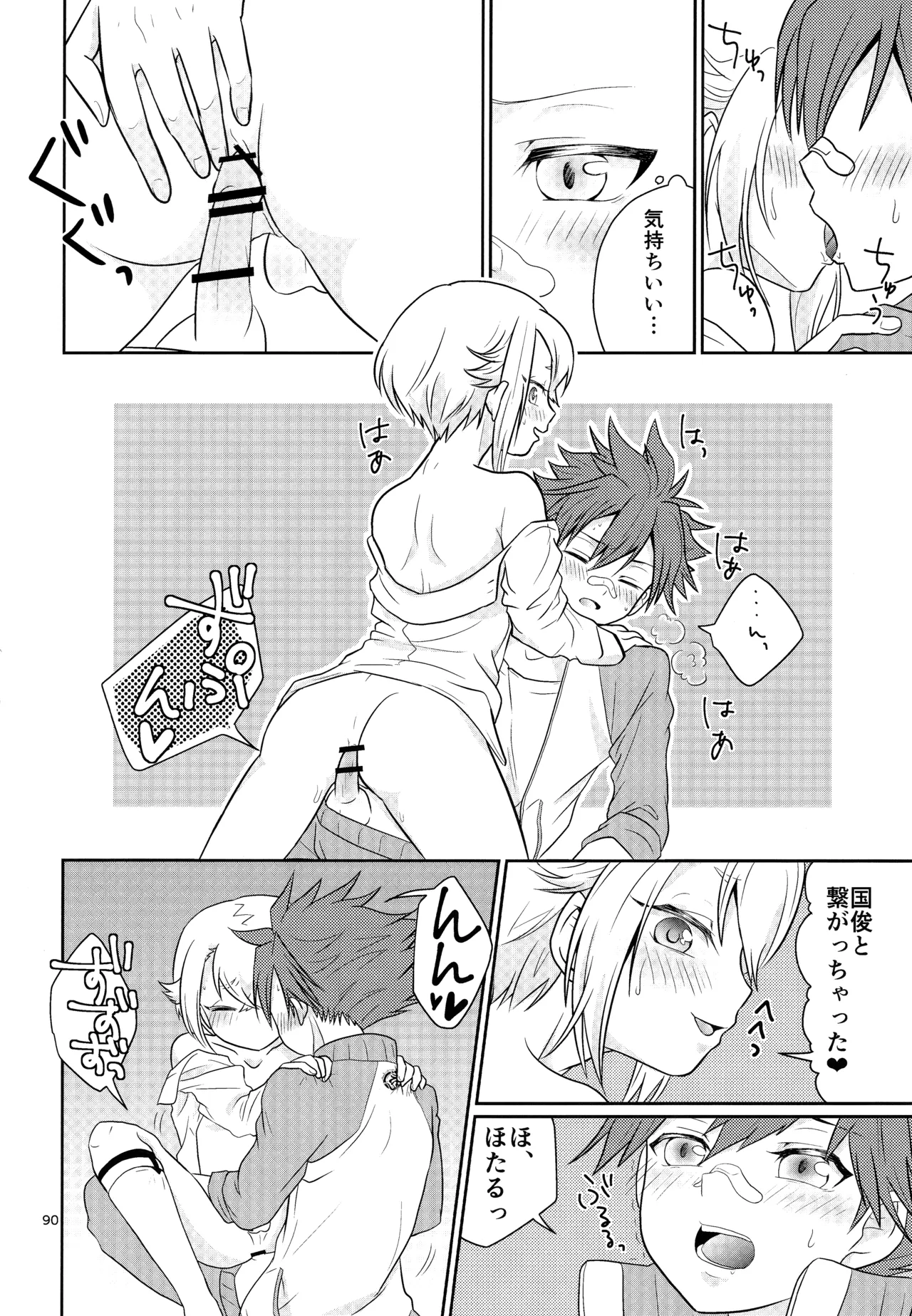 ミックス汁ス Page.89