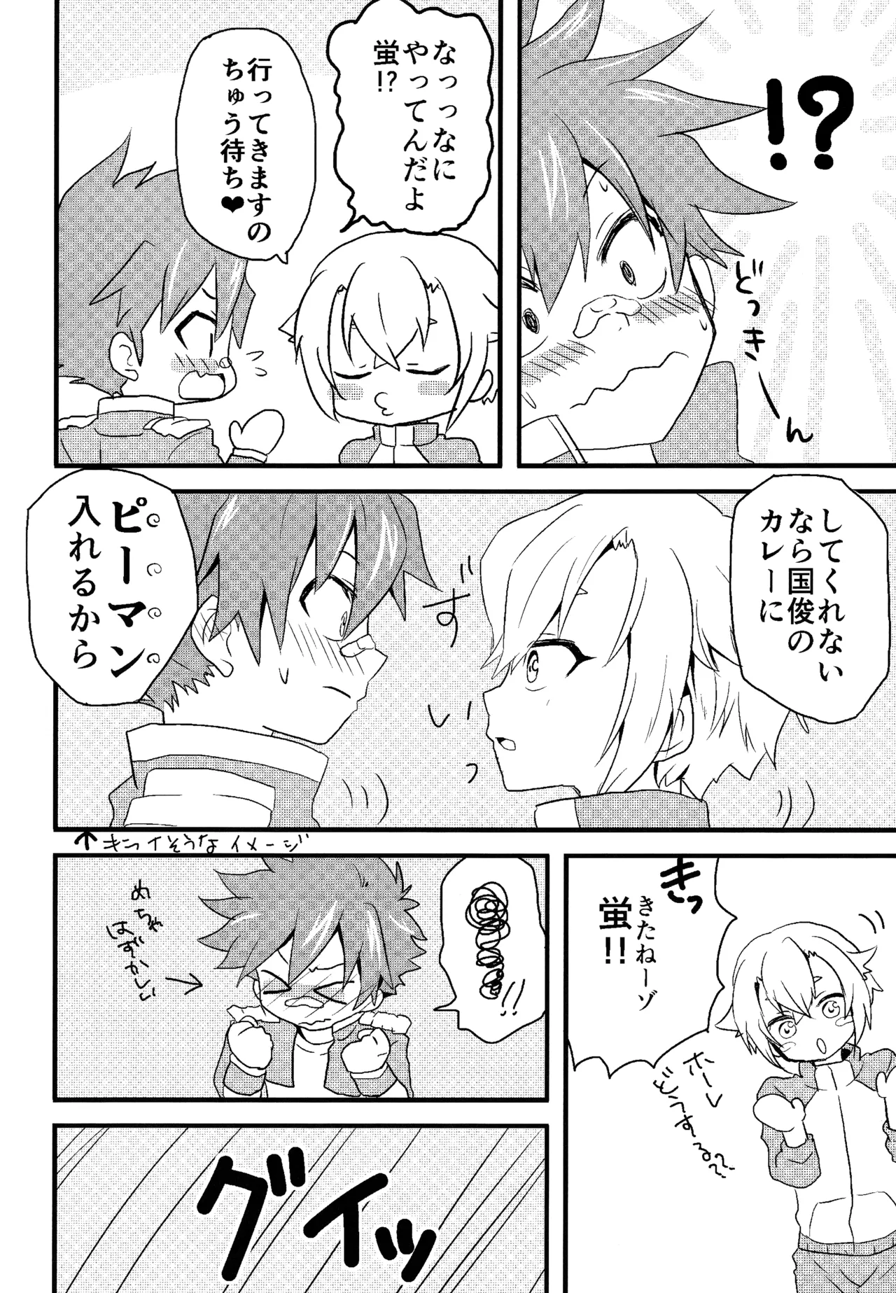 ミックス汁ス Page.93