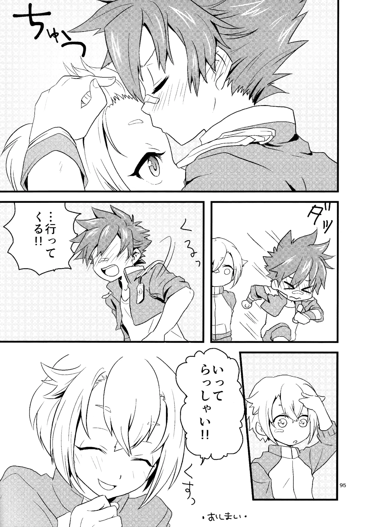ミックス汁ス Page.94