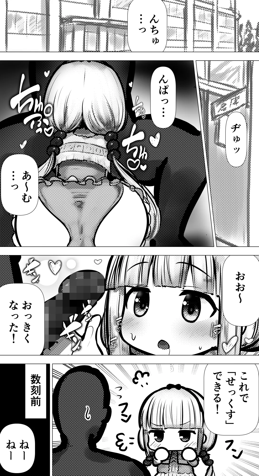 カンナっくす -ほしがりやの竜- Page.2