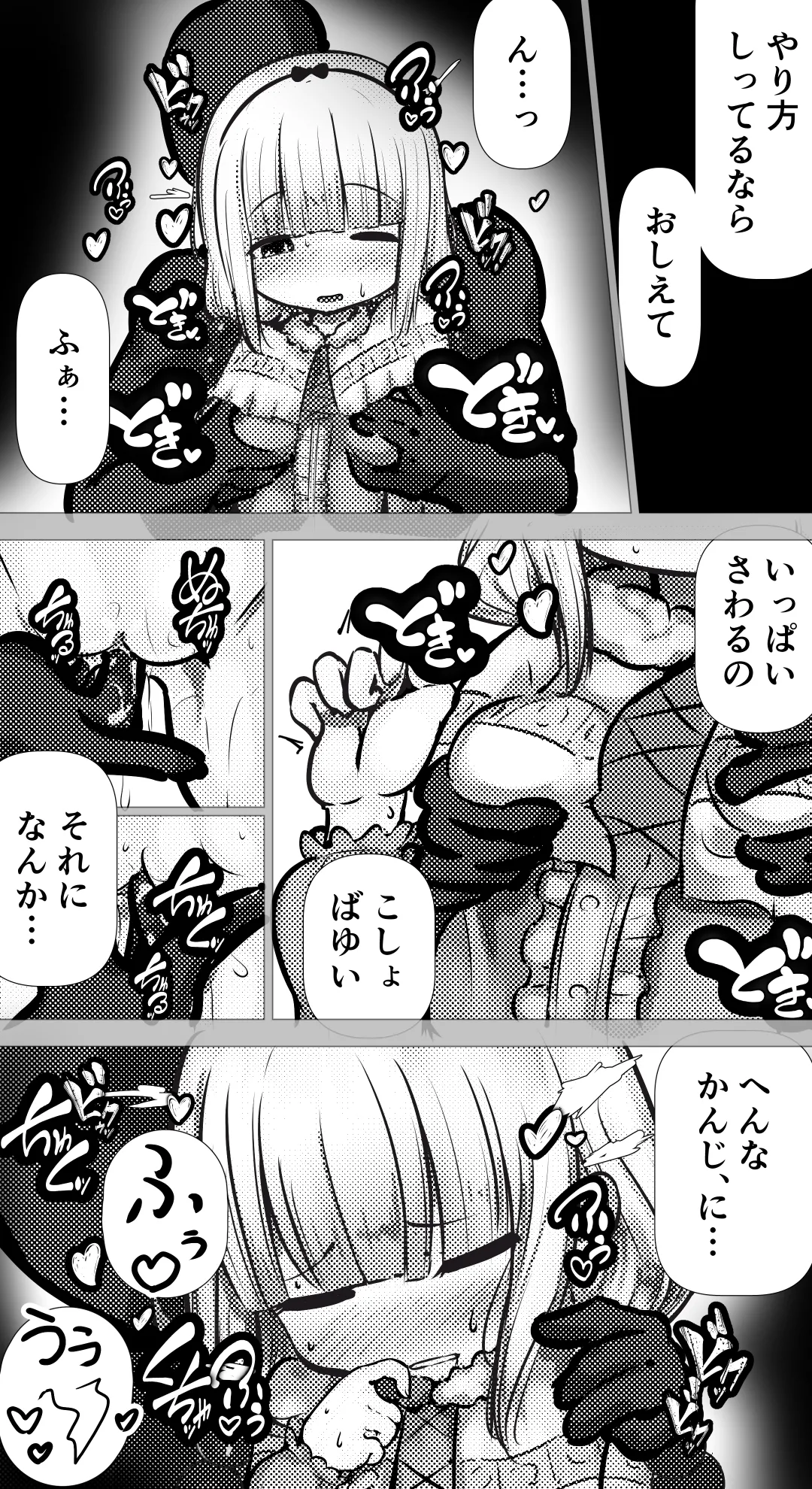 カンナっくす -ほしがりやの竜- Page.4