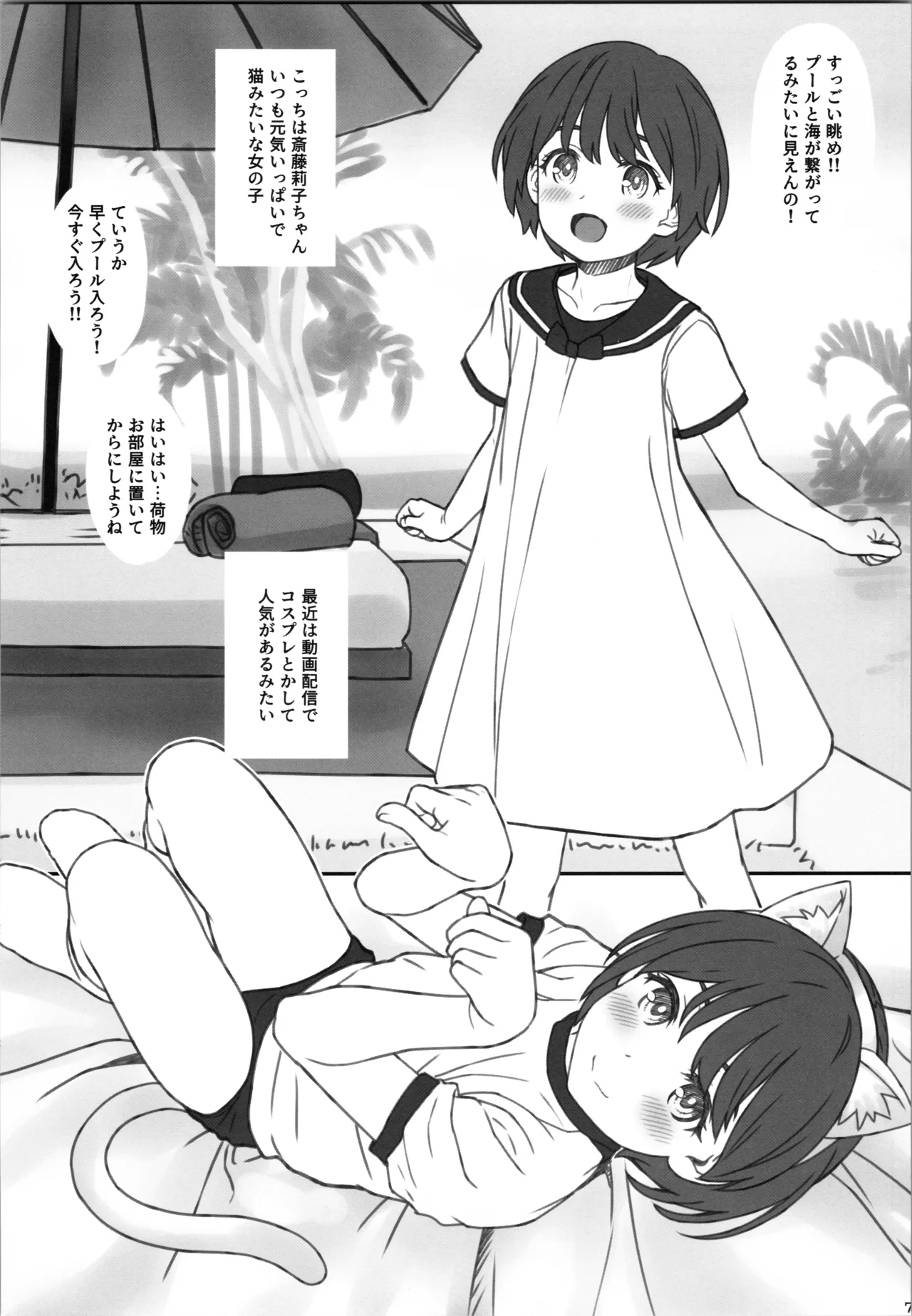 LIT TROPICAL VACAY Page.5
