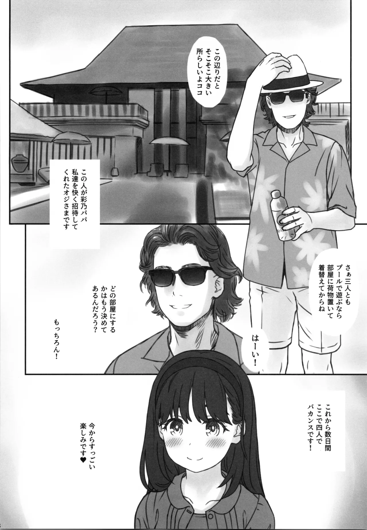 LIT TROPICAL VACAY Page.6
