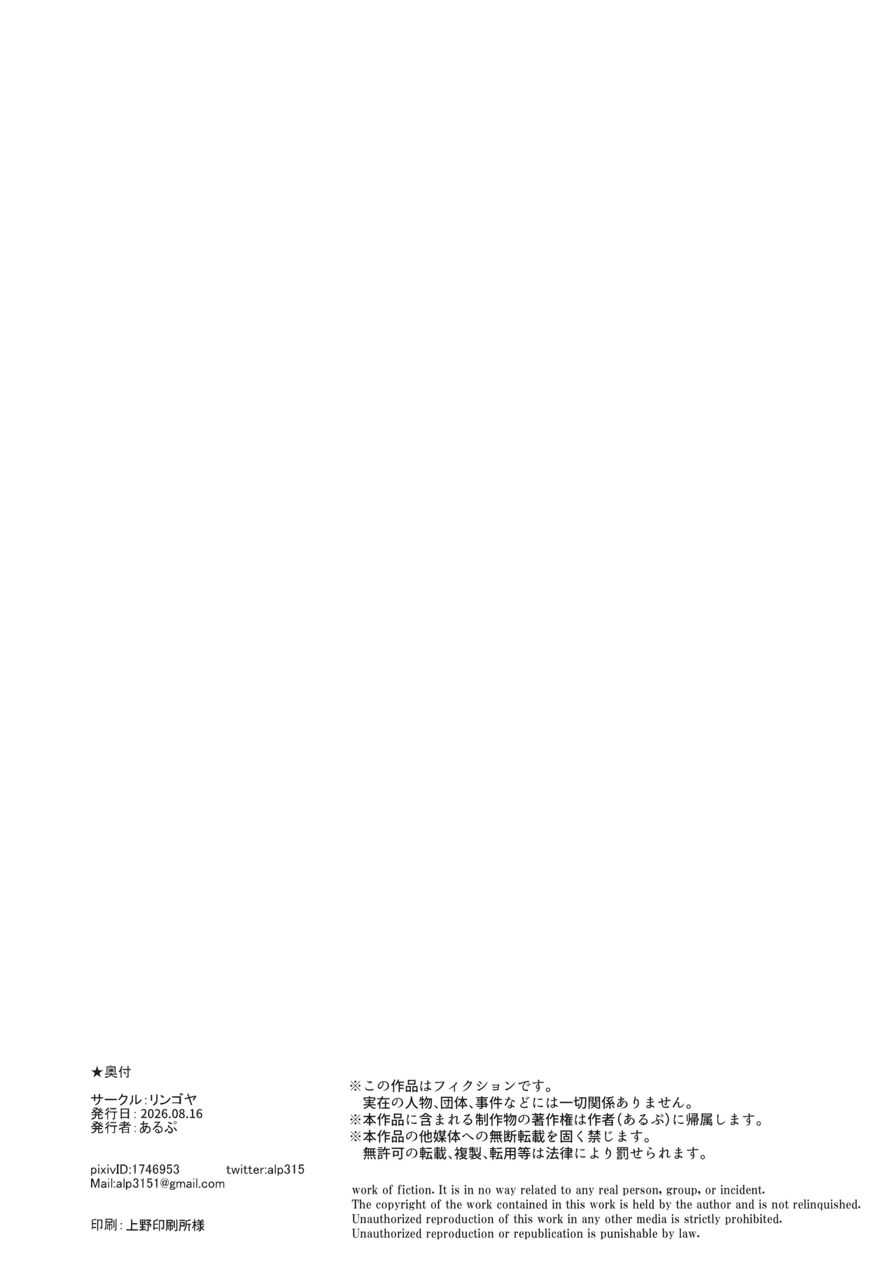 C108 おまけ本 Page.10