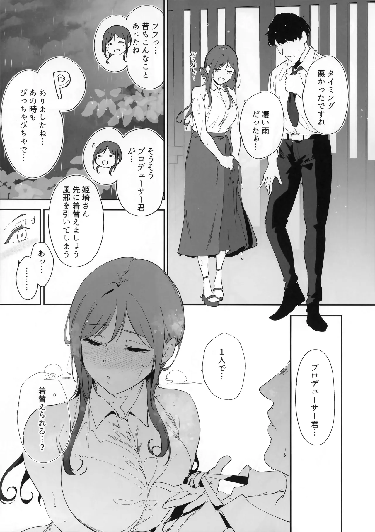 C108 おまけ本 Page.6