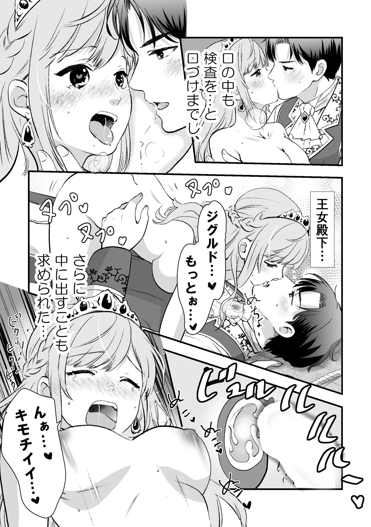 人権がなくなった王女殿下 ～入国審査編～ Page.24