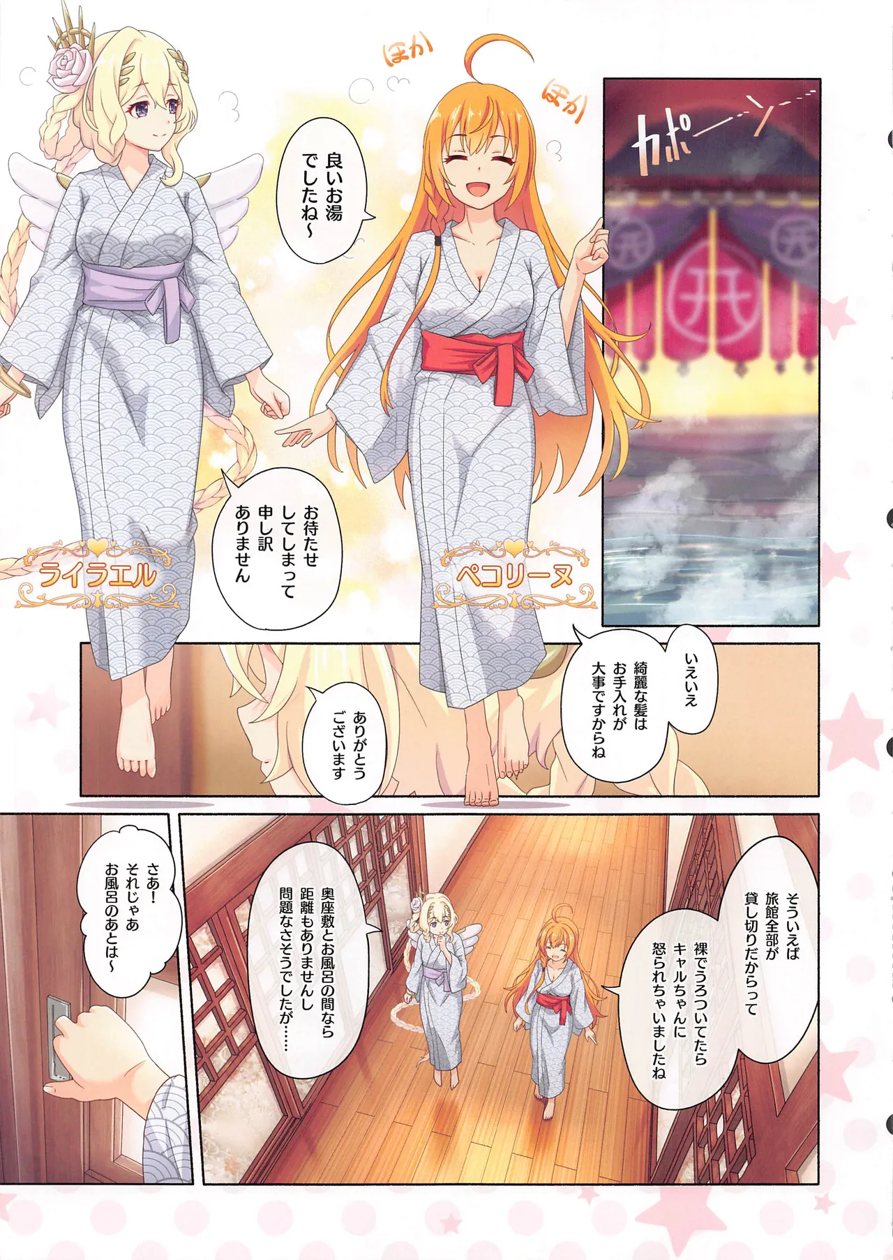 カラフルコネクト 14th:Dive Page.10