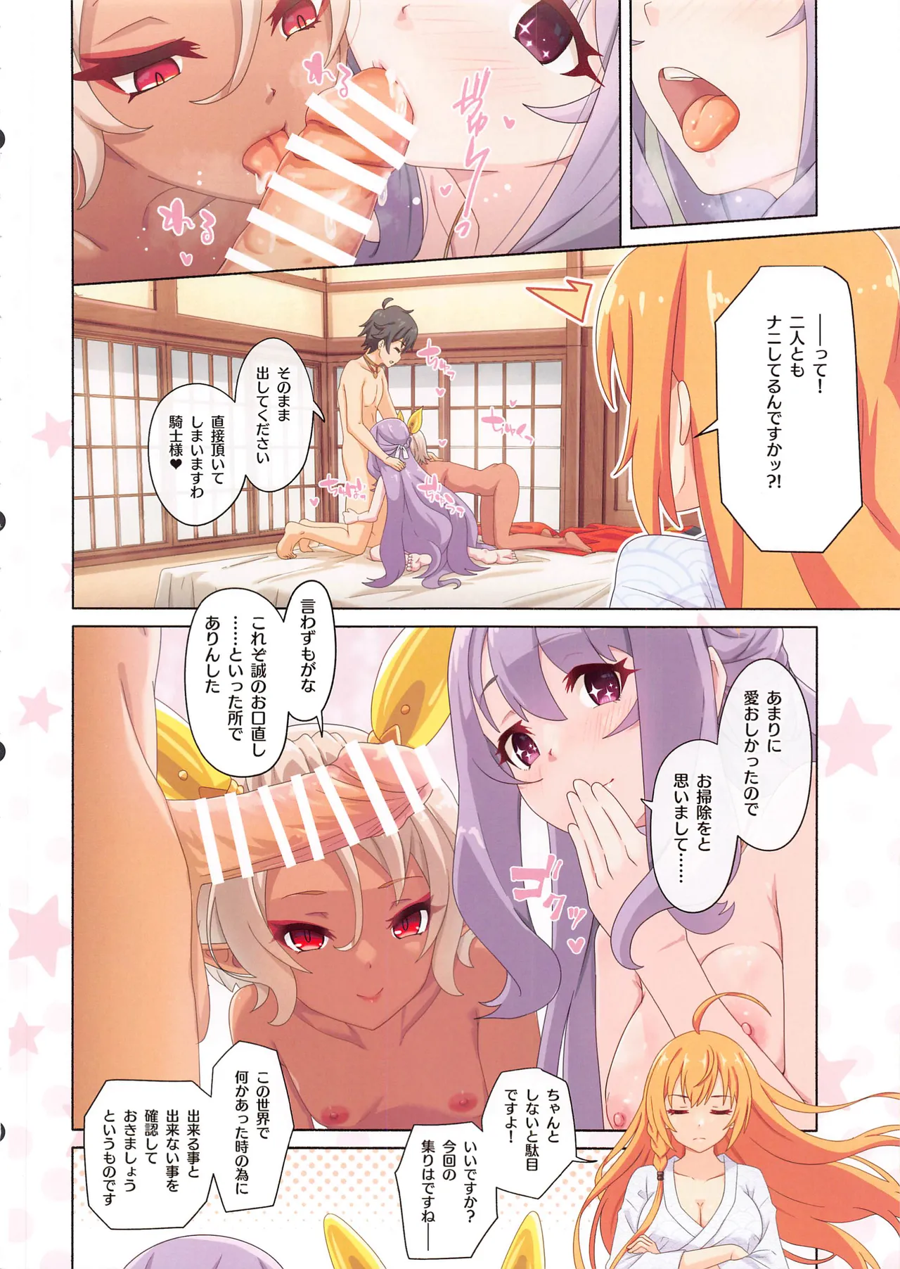 カラフルコネクト 14th:Dive Page.11