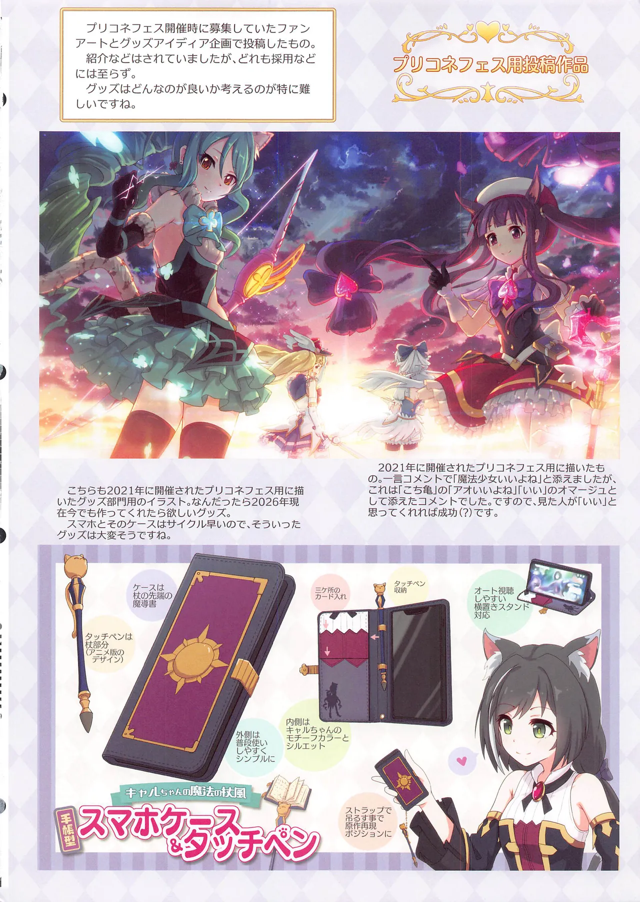 カラフルコネクト 14th:Dive Page.23