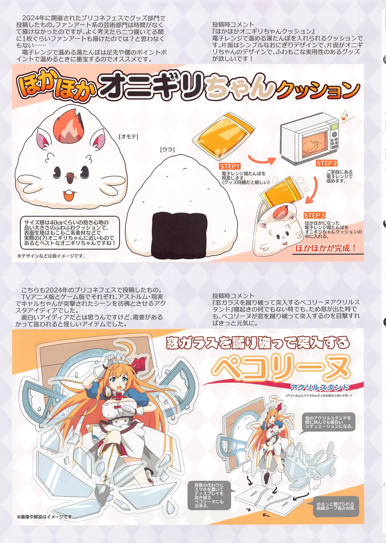 カラフルコネクト 14th:Dive Page.24
