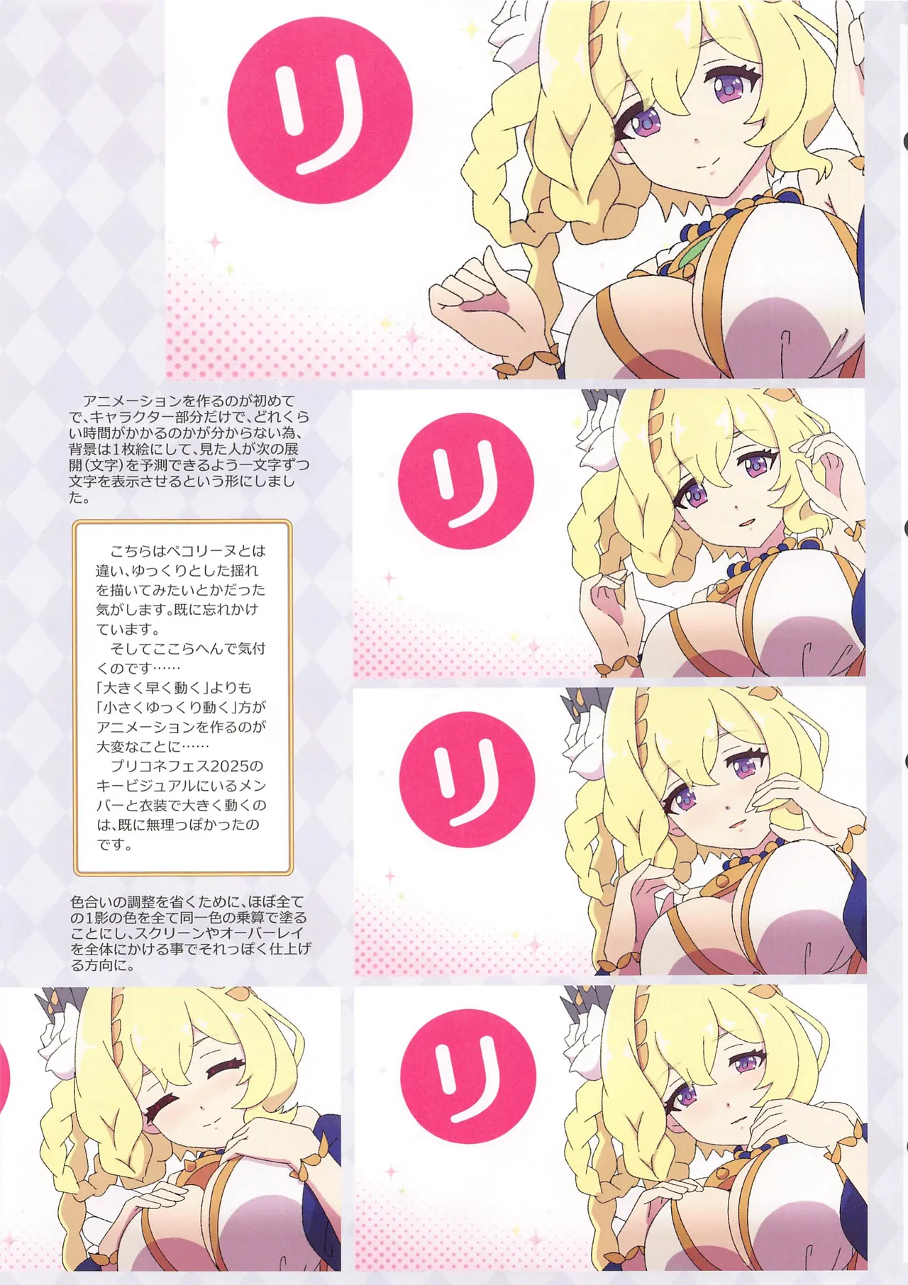 カラフルコネクト 14th:Dive Page.26