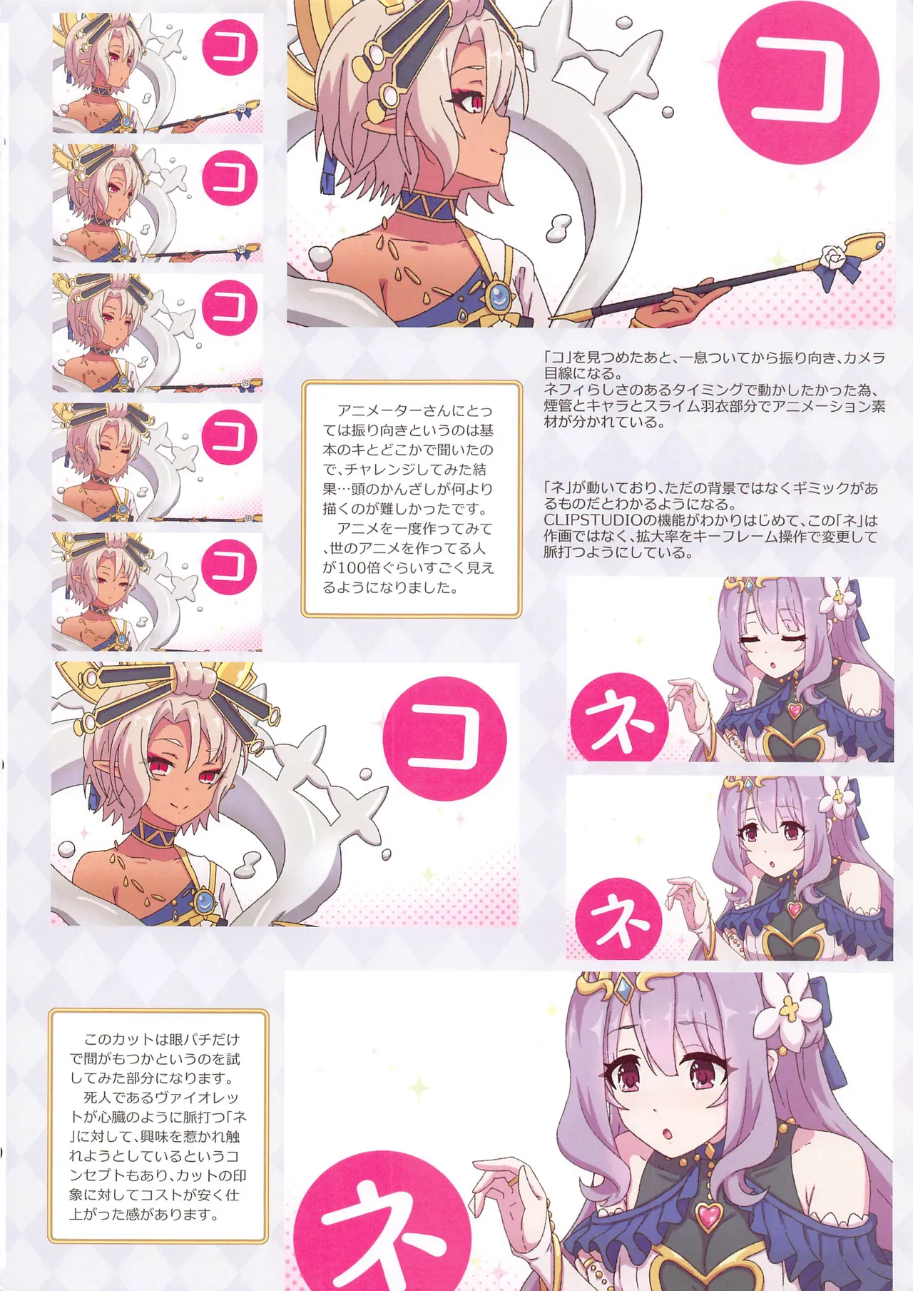 カラフルコネクト 14th:Dive Page.27