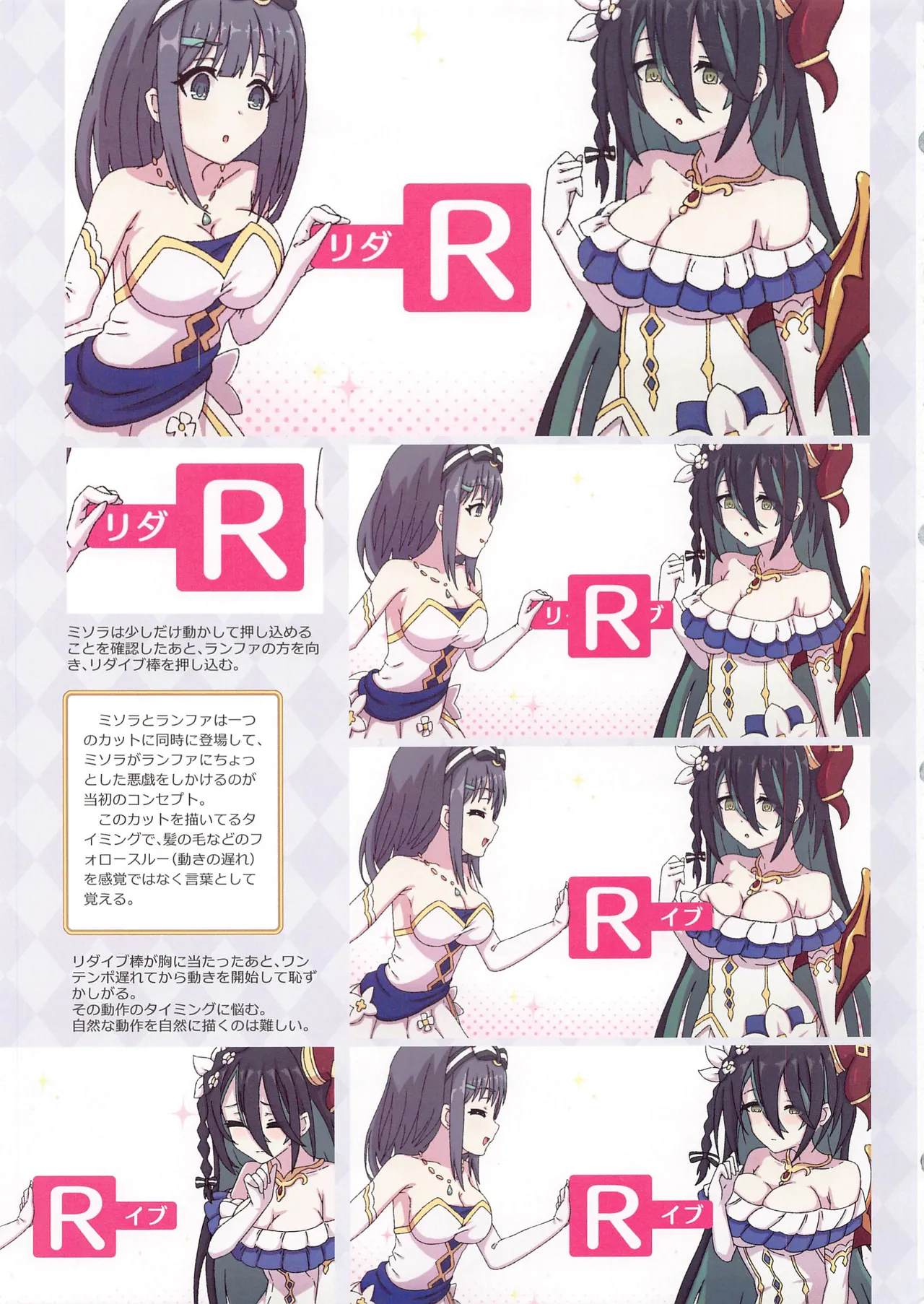 カラフルコネクト 14th:Dive Page.28