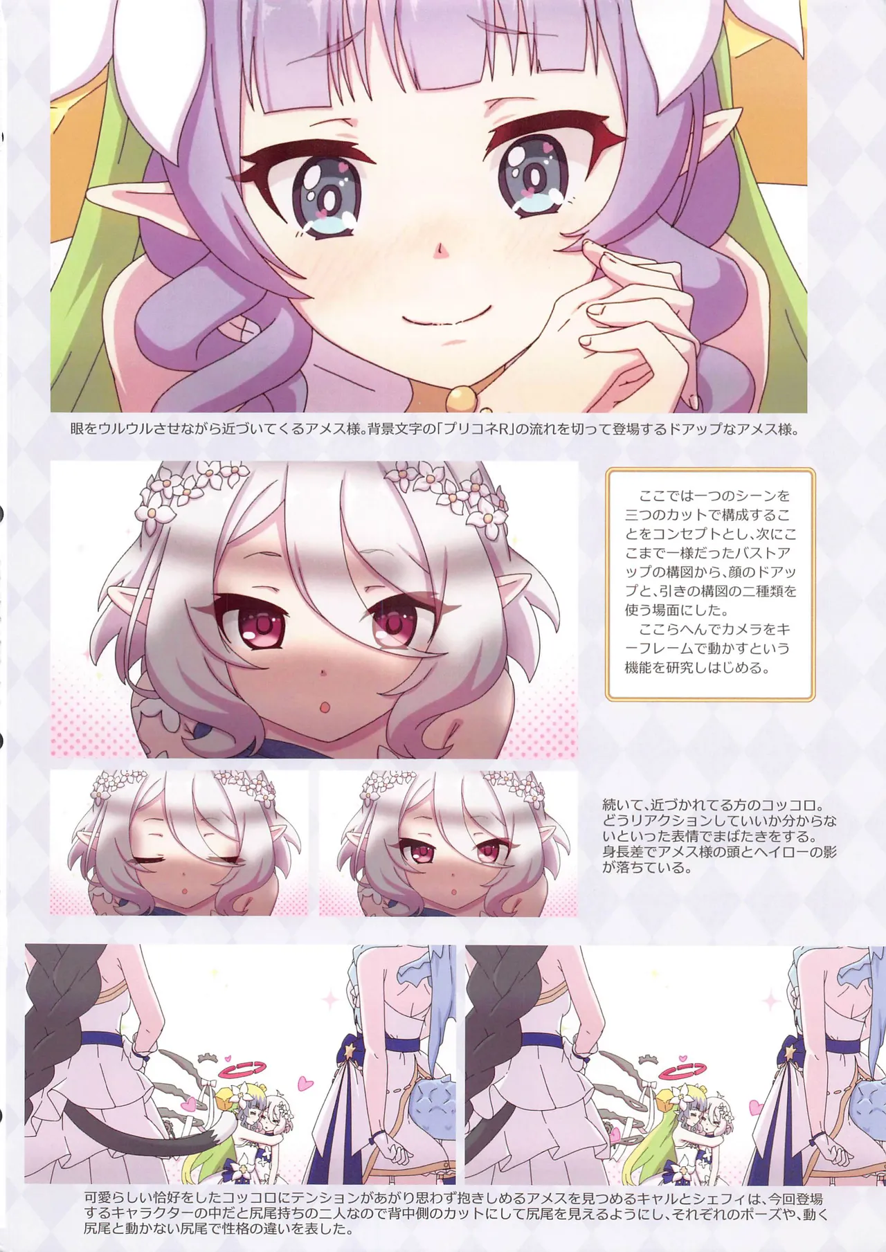 カラフルコネクト 14th:Dive Page.29