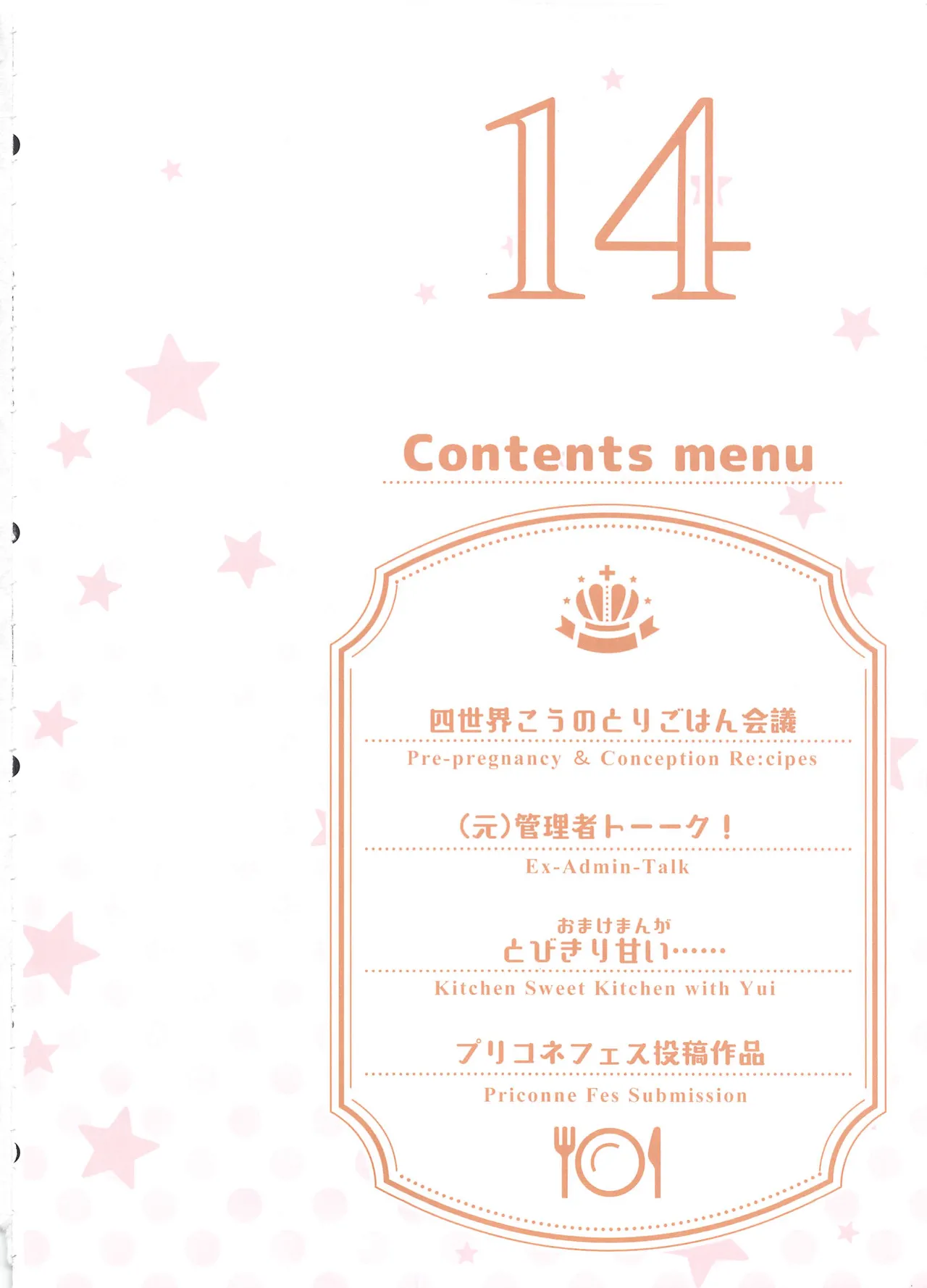 カラフルコネクト 14th:Dive Page.3