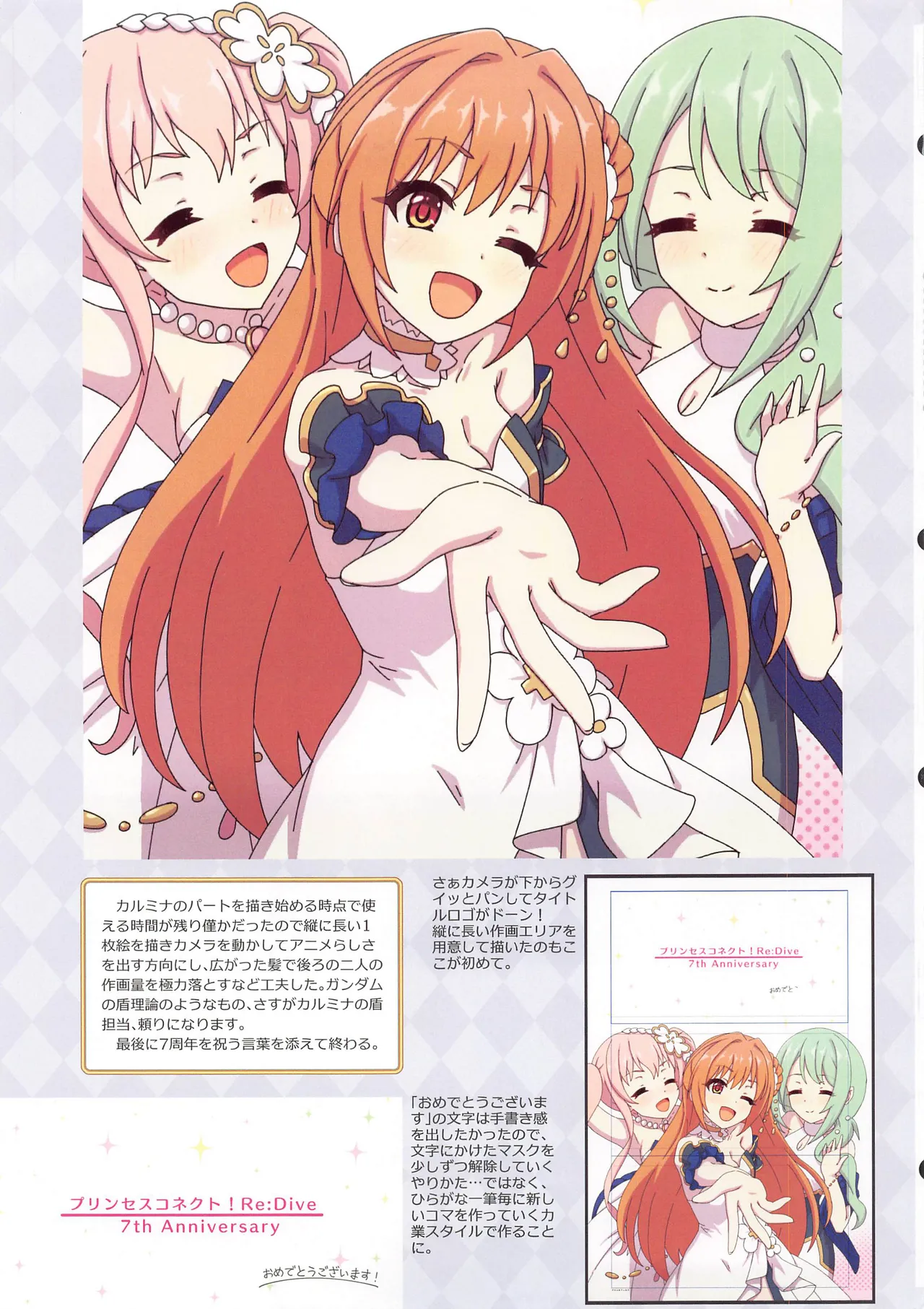 カラフルコネクト 14th:Dive Page.30