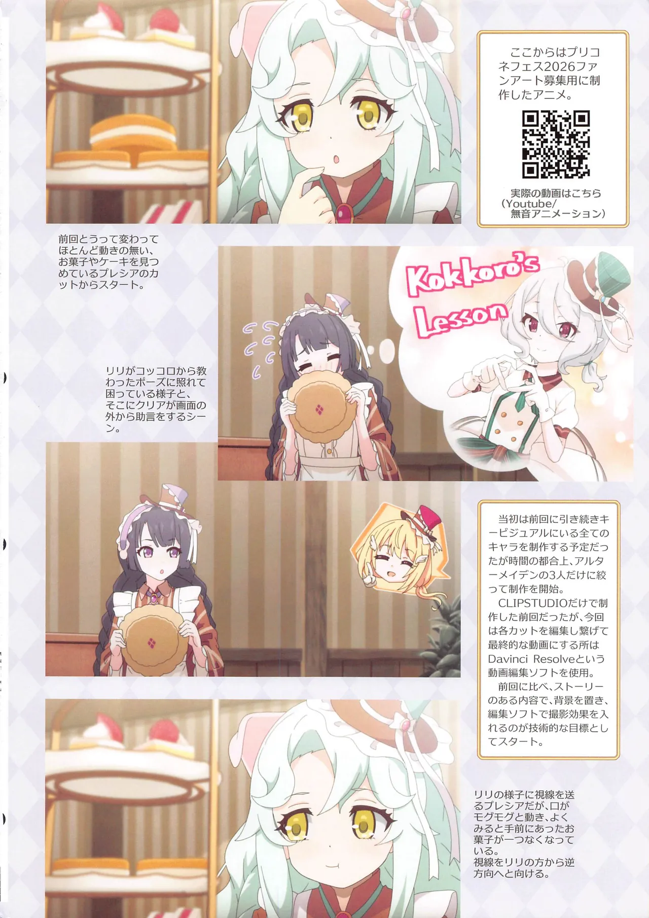 カラフルコネクト 14th:Dive Page.31