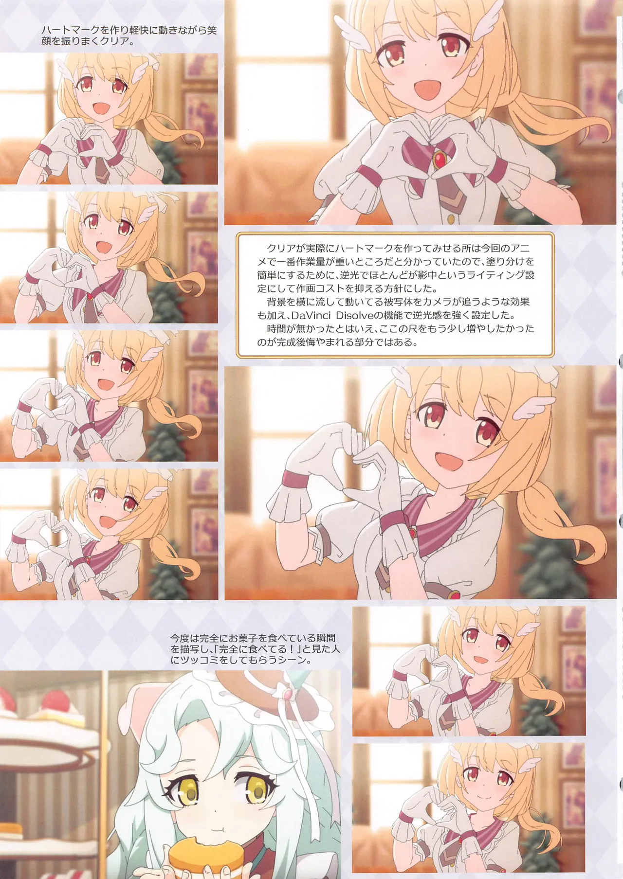 カラフルコネクト 14th:Dive Page.32