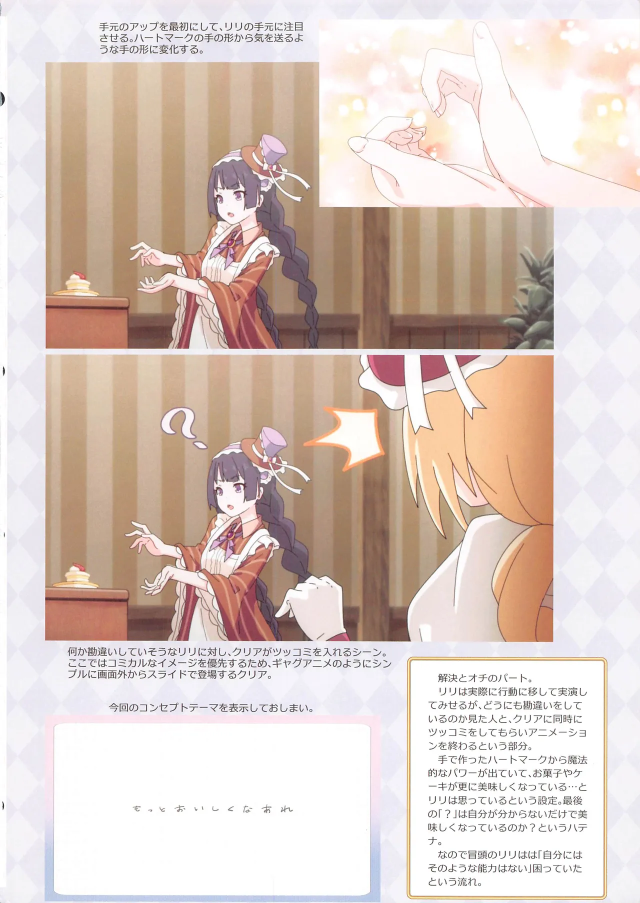 カラフルコネクト 14th:Dive Page.33