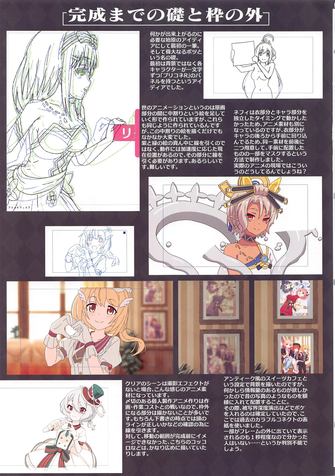 カラフルコネクト 14th:Dive Page.34