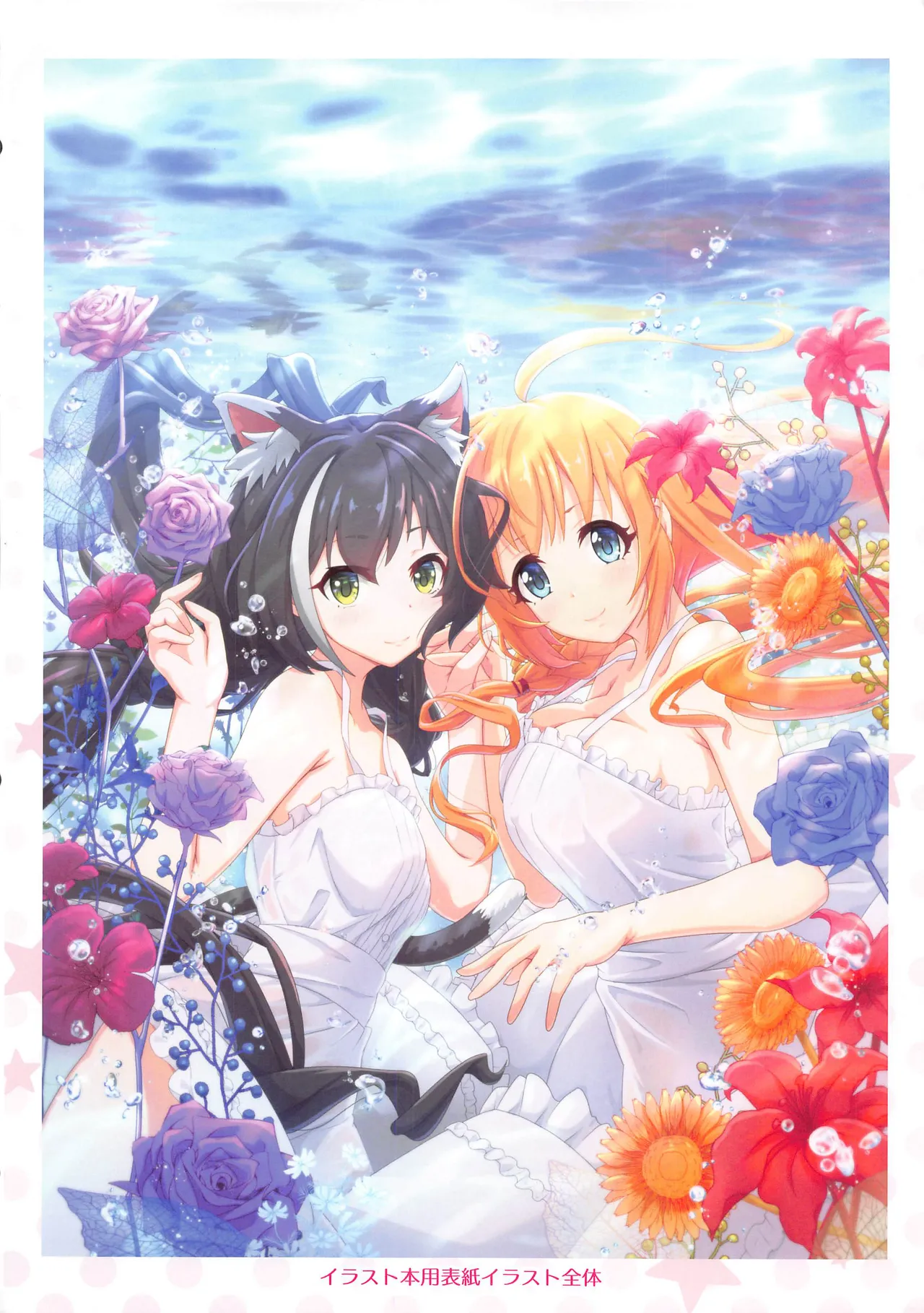 カラフルコネクト 14th:Dive Page.35