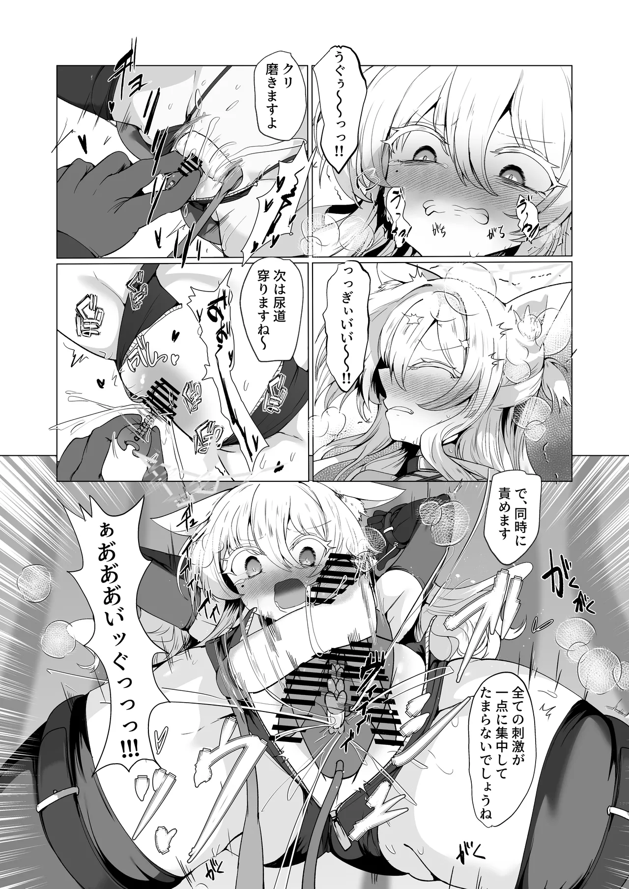 陰核絶頂競売レポート 品名…慈愛の怪盗 Page.29