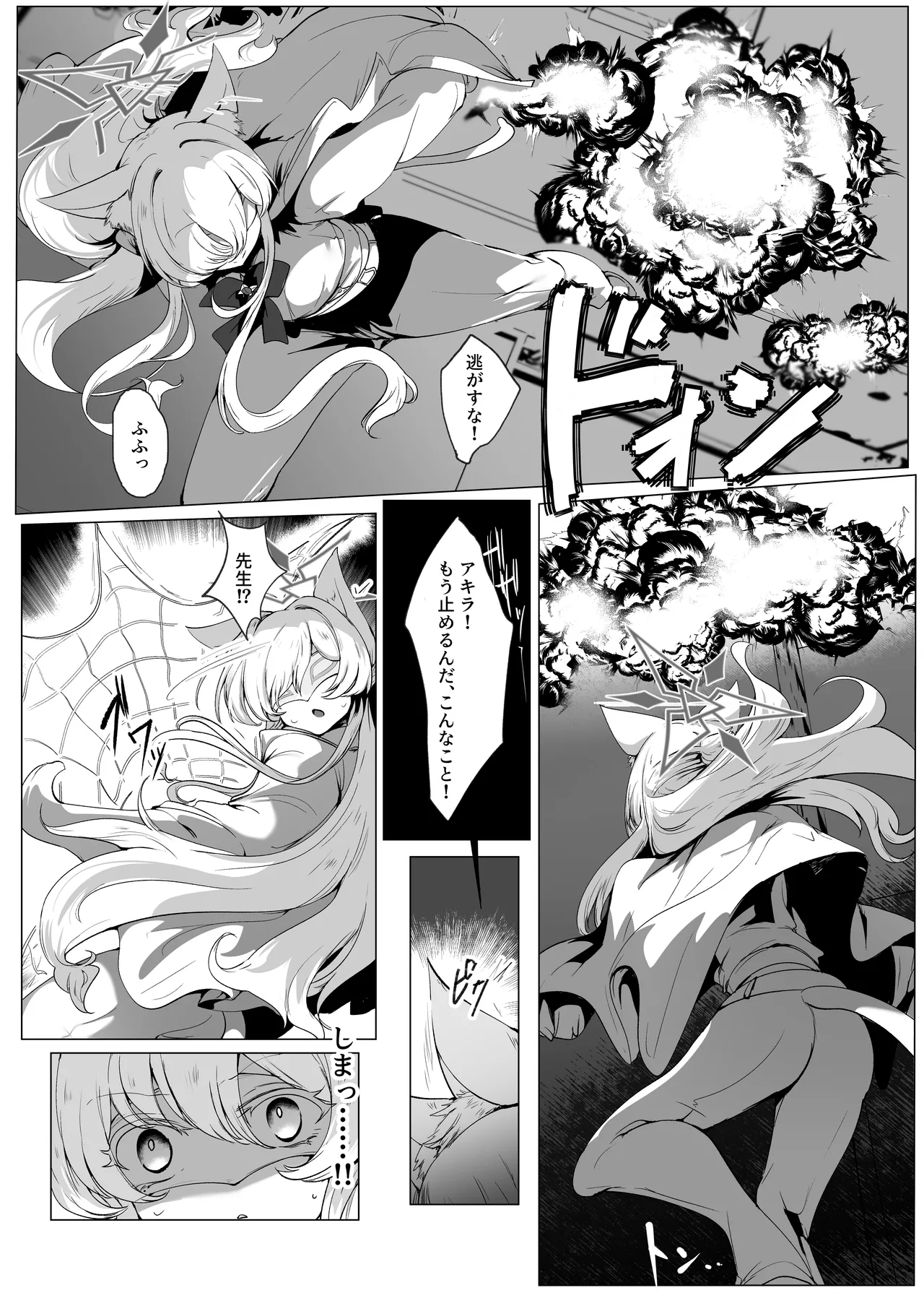 陰核絶頂競売レポート 品名…慈愛の怪盗 Page.3