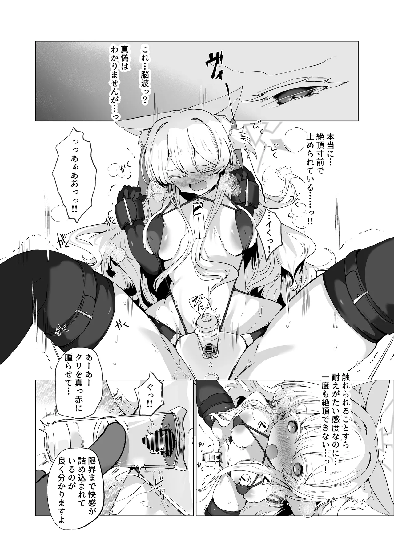 陰核絶頂競売レポート 品名…慈愛の怪盗 Page.35