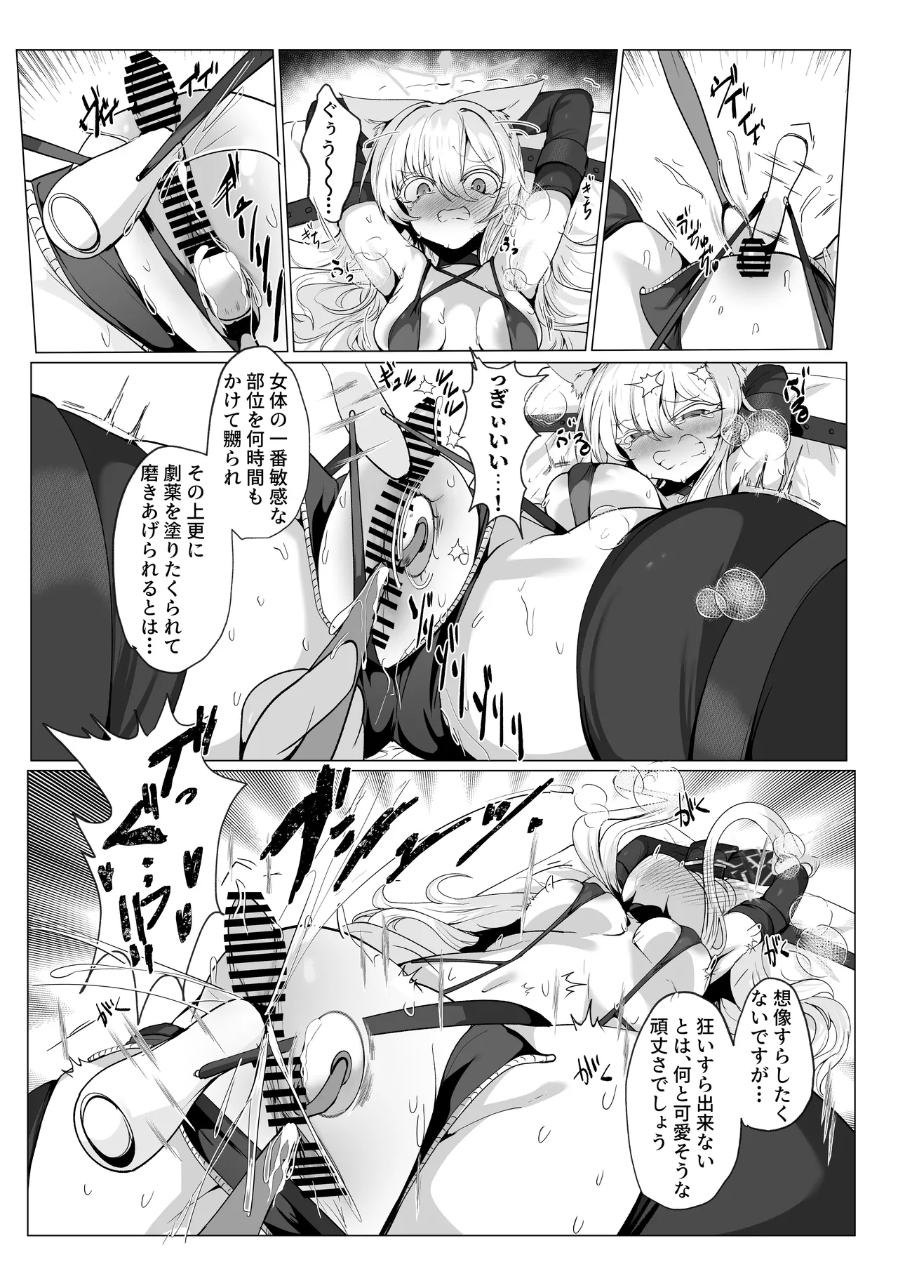 陰核絶頂競売レポート 品名…慈愛の怪盗 Page.50