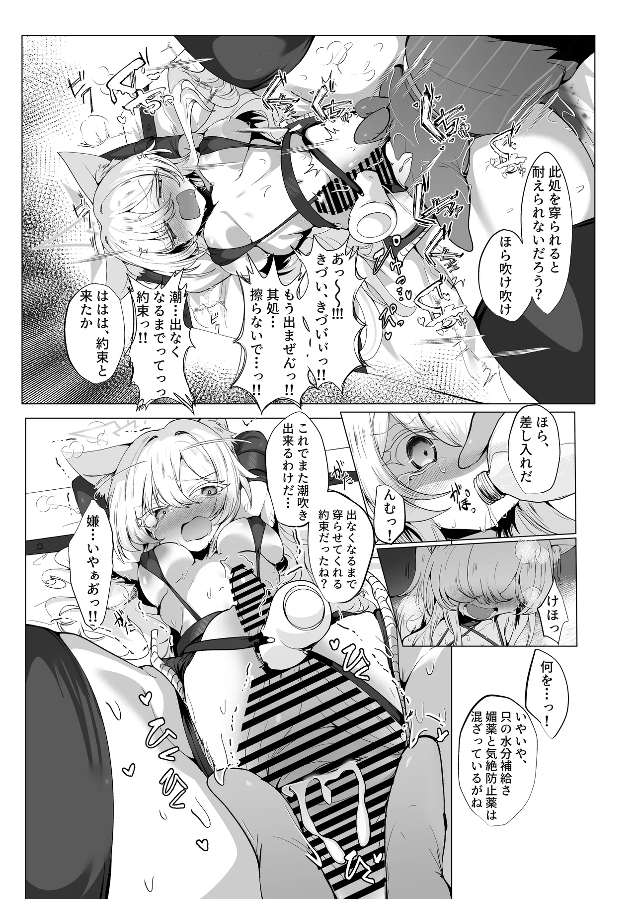 陰核絶頂競売レポート 品名…慈愛の怪盗 Page.56