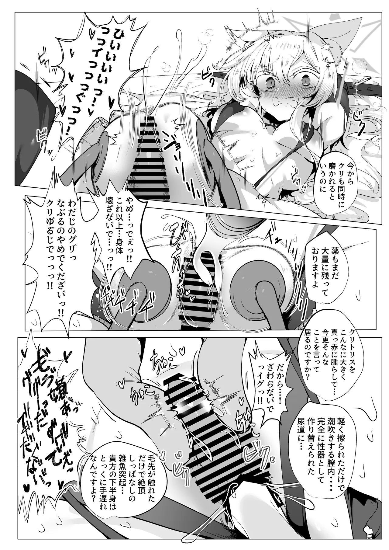 陰核絶頂競売レポート 品名…慈愛の怪盗 Page.59