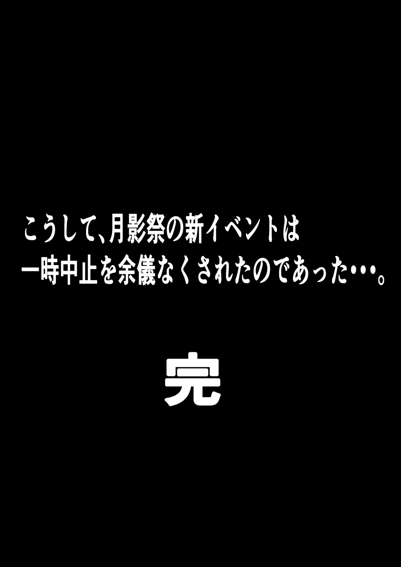 おがじくなりゅ!! 誇り高きキサキ様が足裏くすぐりで限界突破する本 Page.10